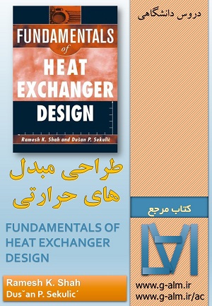 طراحی مبدل های حرارتی – Ramesh K. Shah